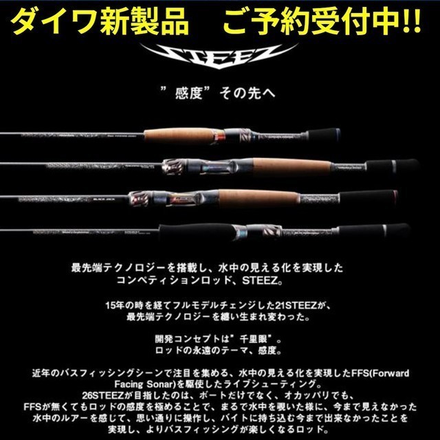 甲府店 [釣具のキャスティング]