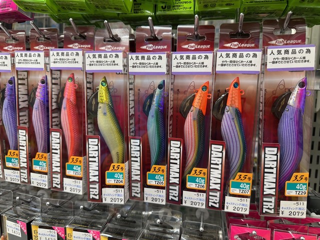 南柏店 [釣具のキャスティング]