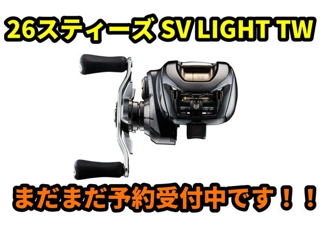 水戸店 [釣具のキャスティング]