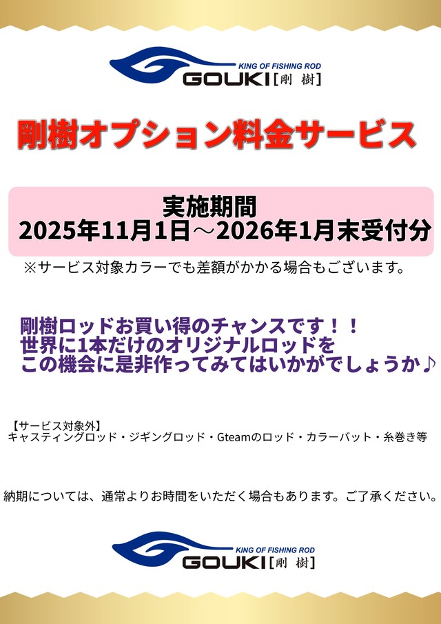 剛樹コンスパイヤー295。中古ロッド　着払。送料込みは相談可能。 剛樹コンスパイヤー295 中古ロッド 着払ー送料込み相談可能 【公式通販】