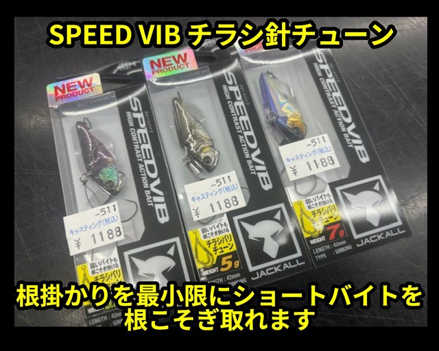 土浦店 [釣具のキャスティング]