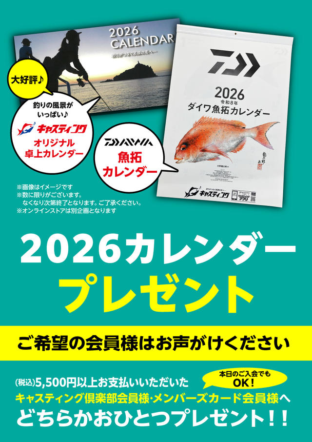 バス釣りセット★直接引き取り限定★　個別料金設定しました バス釣りセット☆直接引き取り限定☆個別料金設定しました