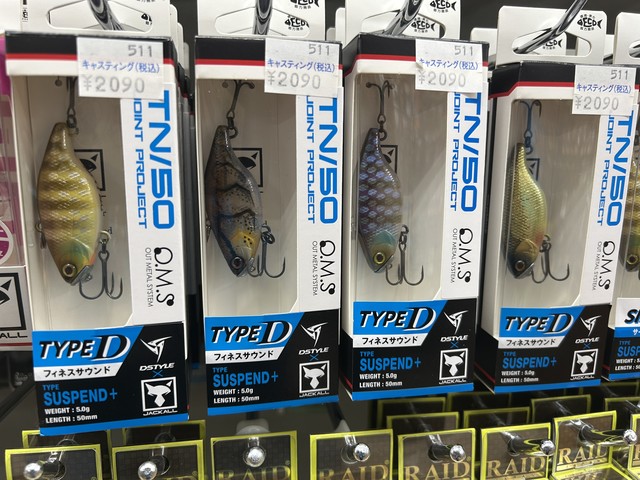 鶴見駒岡店 [釣具のキャスティング]