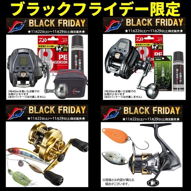 土浦店 [釣具のキャスティング]