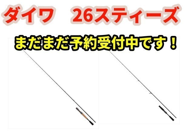 水戸店 [釣具のキャスティング]
