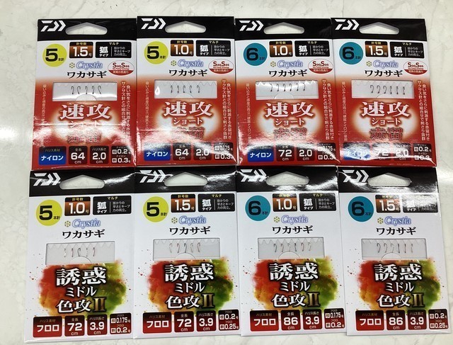 湘南平塚店 [釣具のキャスティング]