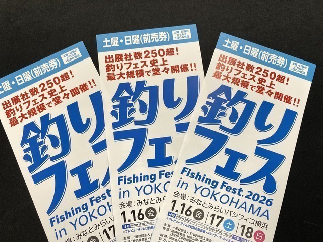 横浜磯子店 [釣具のキャスティング]