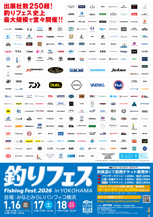 湘南平塚店 [釣具のキャスティング]