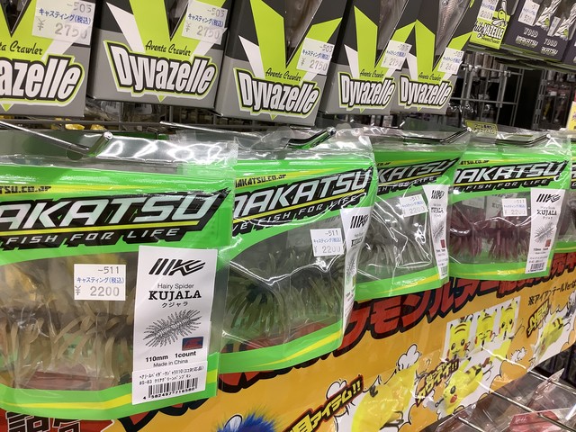 成田富里店 [釣具のキャスティング]