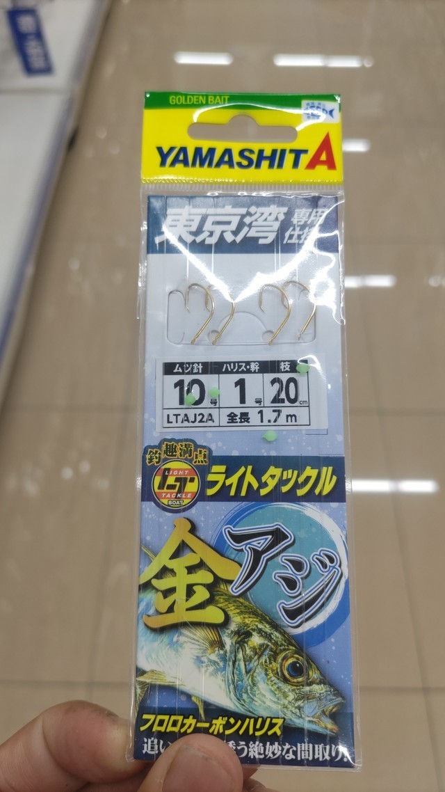 東松山高坂店 [釣具のキャスティング]