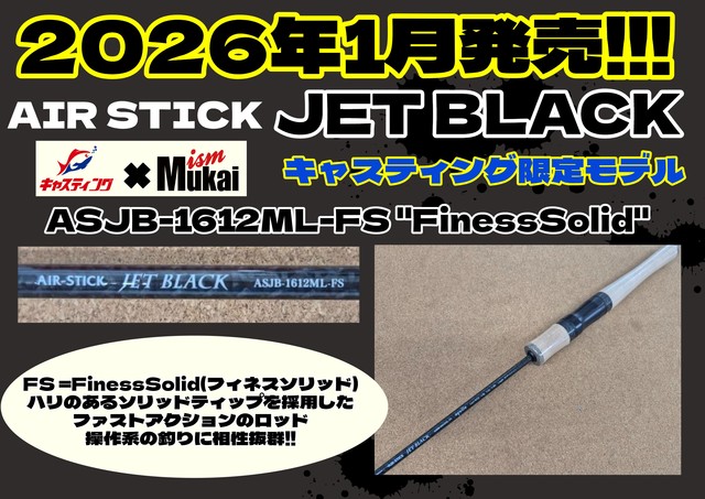 ジェットキャスト ST60L 製品詳細（ボートアジング） | LEGIT DESIGN