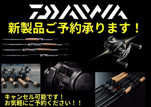 東松山高坂店 [釣具のキャスティング]