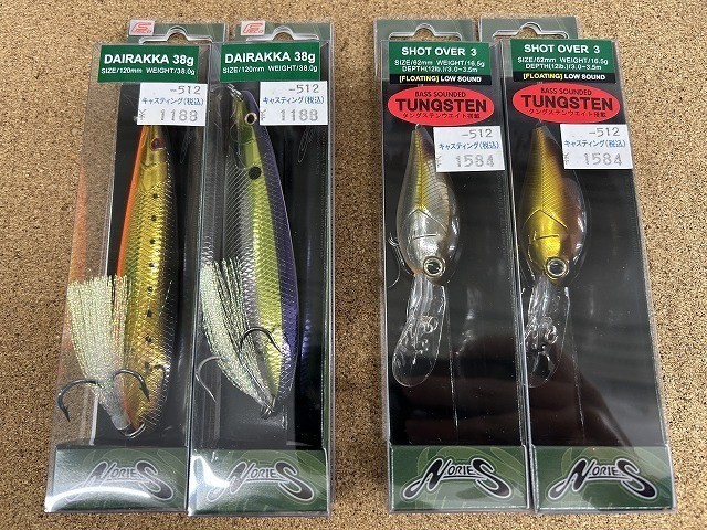 キャスティングルアーまとめ売り 岩槻インター店 [釣具のキャスティング]