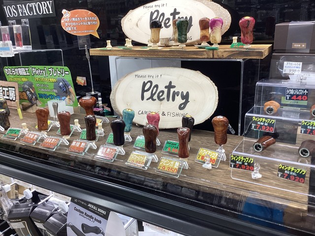 東松山高坂店 [釣具のキャスティング]