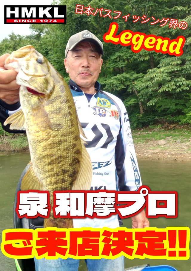 八王子店 [釣具のキャスティング]