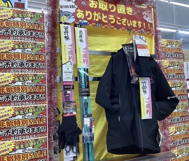 仙台南店 [釣具のキャスティング]