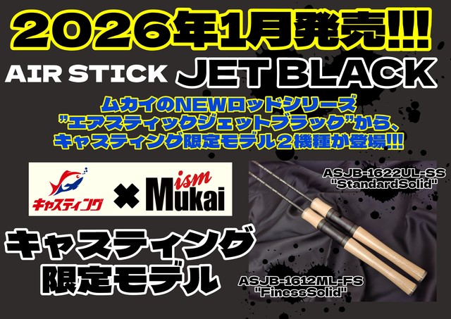 ふじみ野店 [釣具のキャスティング]