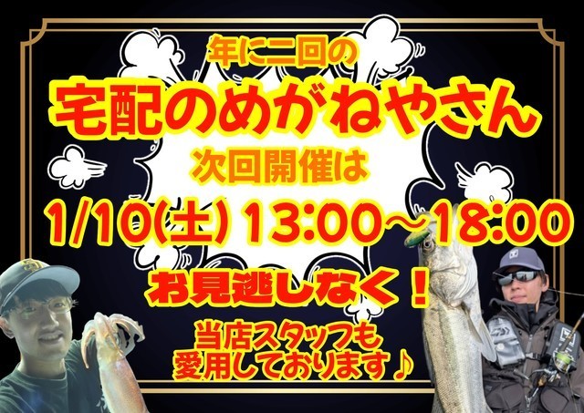 成田富里店 [釣具のキャスティング]