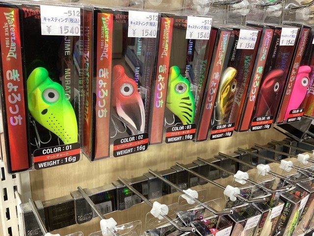 新大宮バイパス店 [釣具のキャスティング]