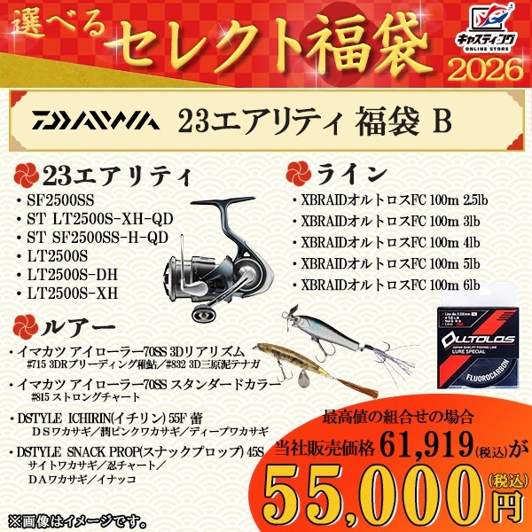 土浦店 [釣具のキャスティング]