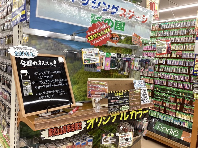 東松山高坂店 [釣具のキャスティング]