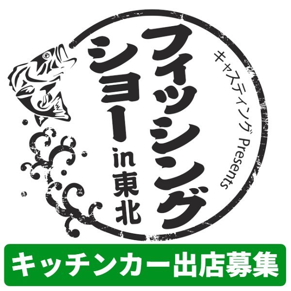 石巻店 [釣具のキャスティング]