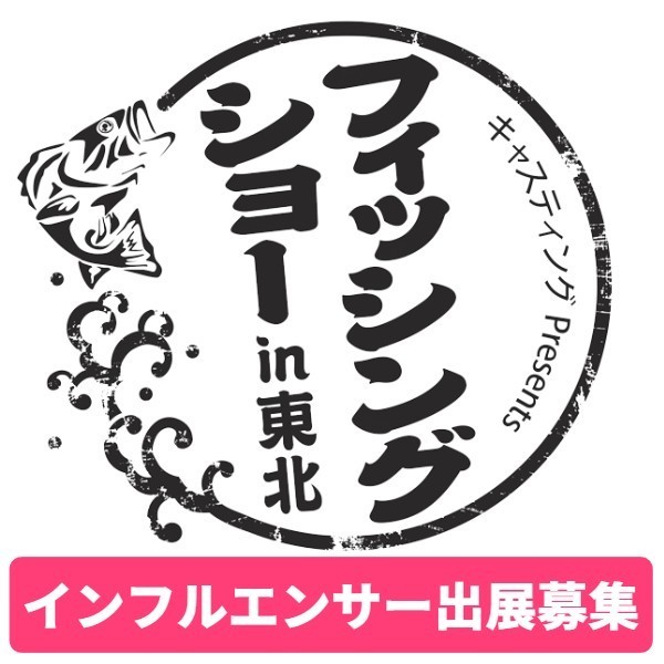 石巻店 [釣具のキャスティング]