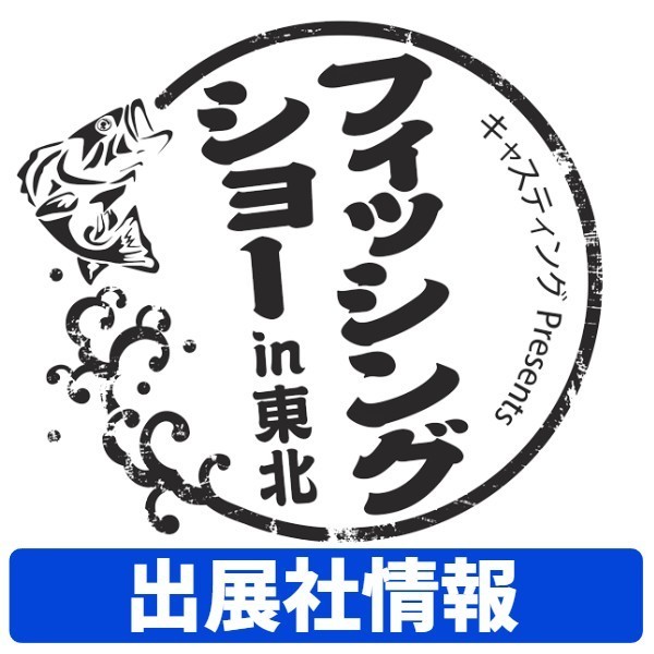 石巻店 [釣具のキャスティング]