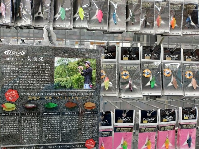 八王子店 [釣具のキャスティング]