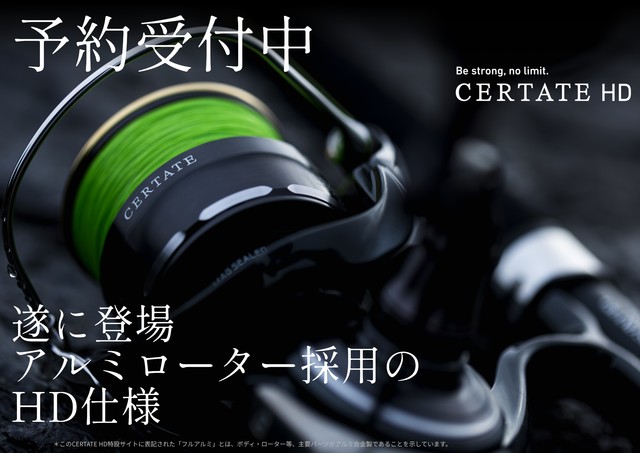 成田富里店 [釣具のキャスティング]