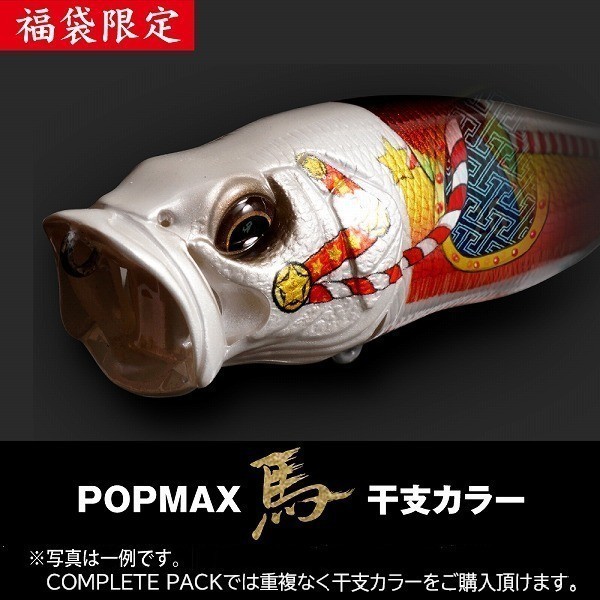 POPX | Megabass - メガバス オンラインショップ 2026 福袋 限定