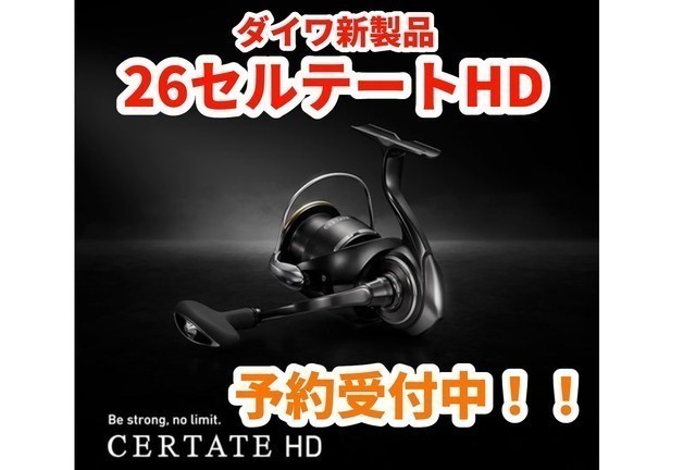 水戸店 [釣具のキャスティング]