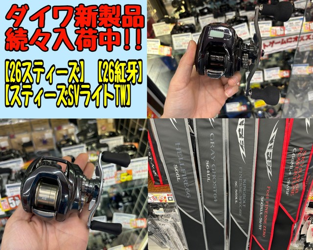 土浦店 [釣具のキャスティング]