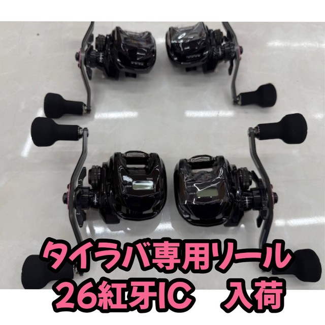 つくば店 [釣具のキャスティング]