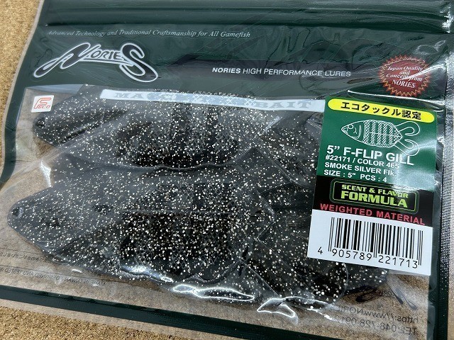 岩槻インター店 [釣具のキャスティング]