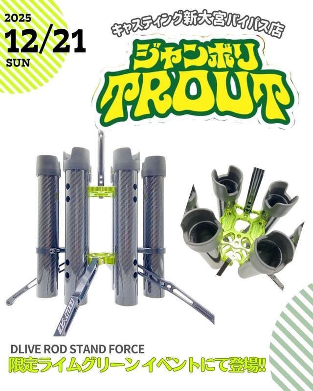 新大宮バイパス店 [釣具のキャスティング]