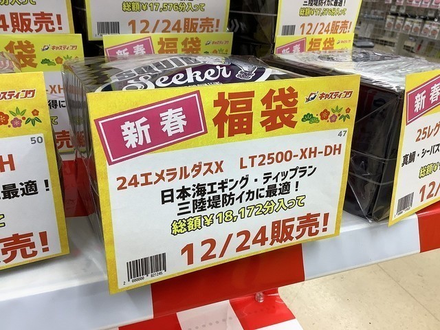 盛岡店 [釣具のキャスティング]