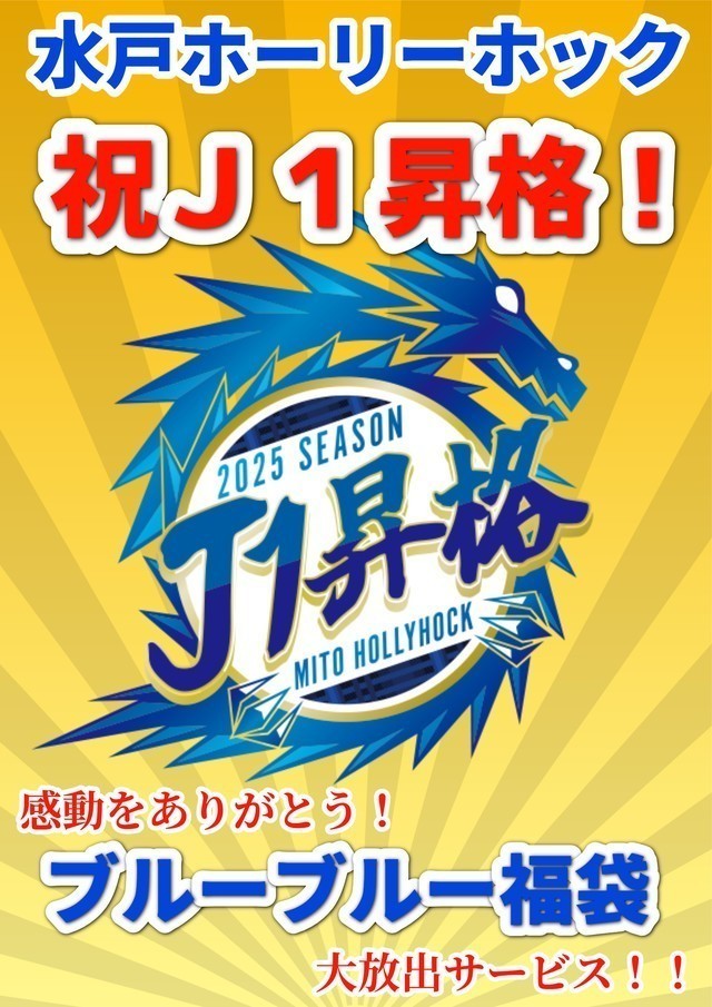 水戸店 [釣具のキャスティング]