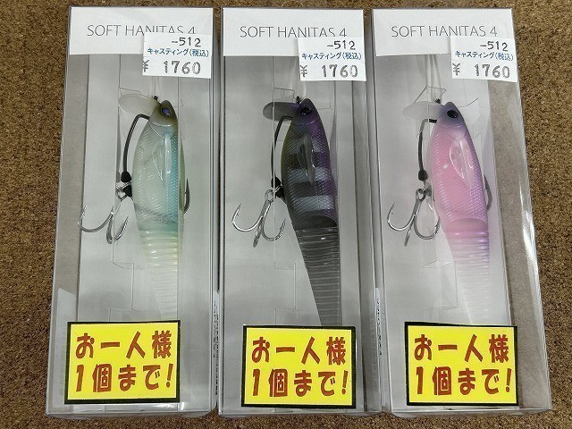 岩槻インター店 [釣具のキャスティング]