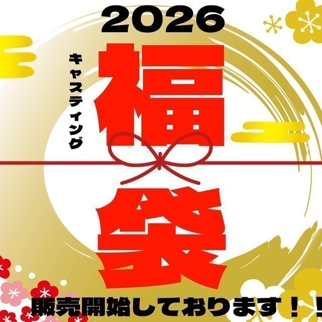 多賀城店 [釣具のキャスティング]