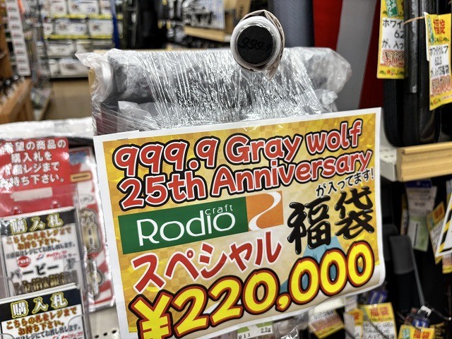 岩槻インター店 [釣具のキャスティング]