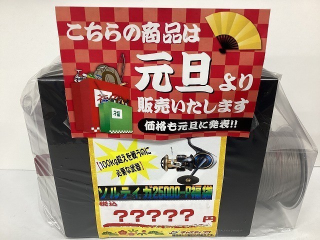 仙台南店 [釣具のキャスティング]