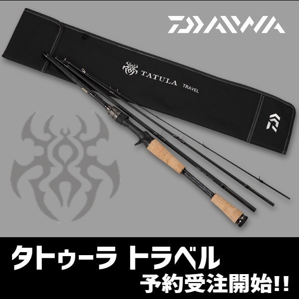 オンラインストア本店 [釣具のキャスティング]