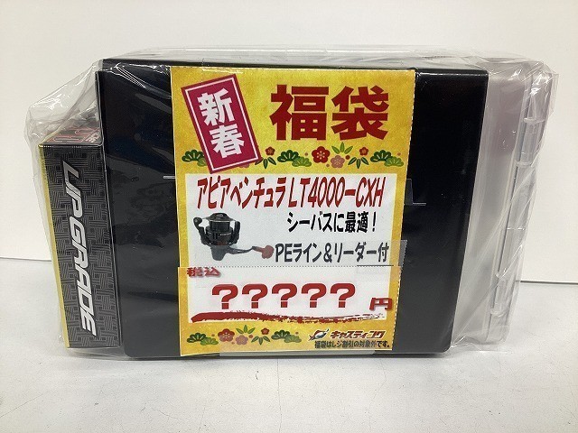 仙台南店 [釣具のキャスティング]