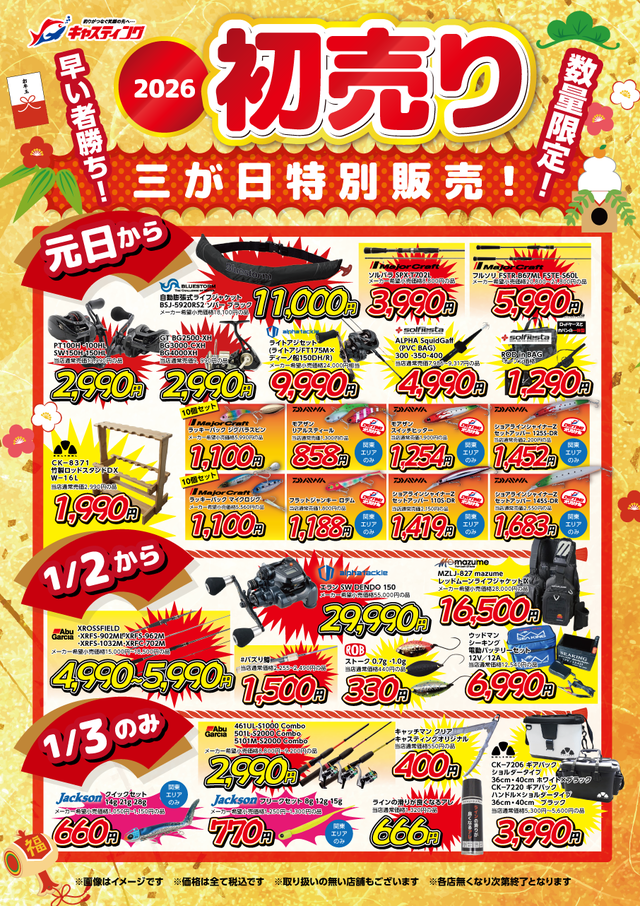 S*読様 ジギング、キャスティングまとめ売り S*読様 ジギング、キャスティングまとめ売り