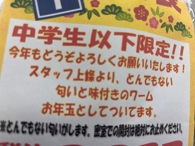 八王子店 [釣具のキャスティング]