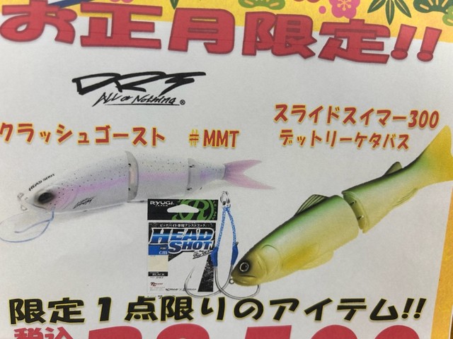 八王子店 [釣具のキャスティング]