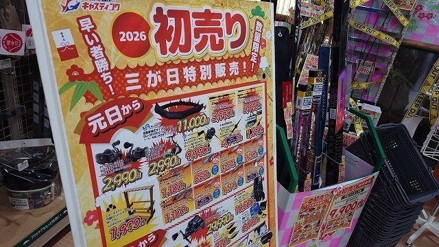 ふじみ野店 [釣具のキャスティング]