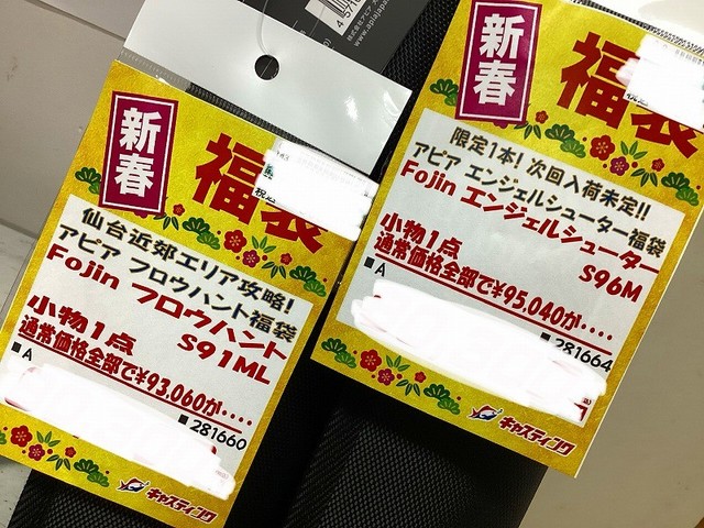 泉バイパス店 [釣具のキャスティング]