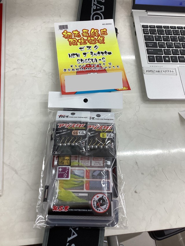 多賀城店 [釣具のキャスティング]